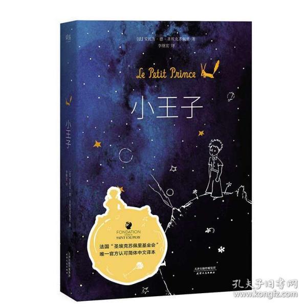 被困的小恶魔